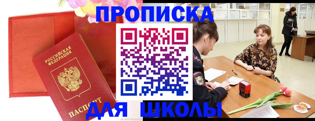 временная регистрация гарантия в Шарье